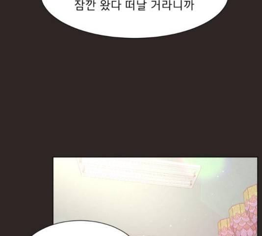 견우와 선녀 120화 48