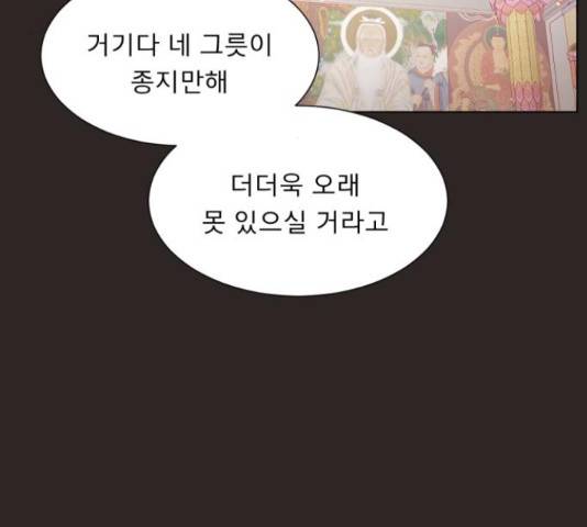 견우와 선녀 120화 49