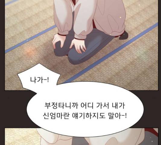 견우와 선녀 120화 51