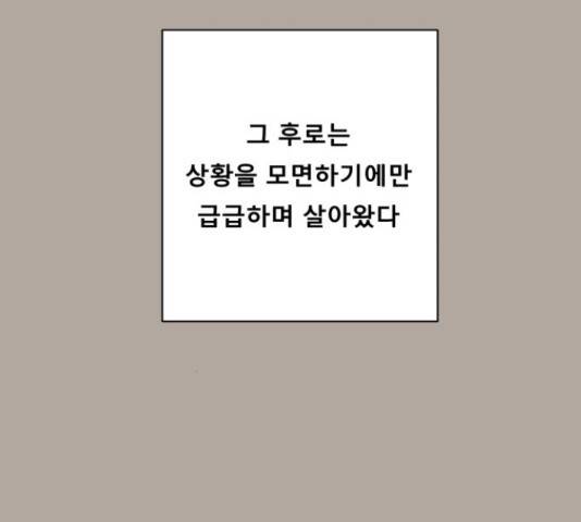 견우와 선녀 120화 57