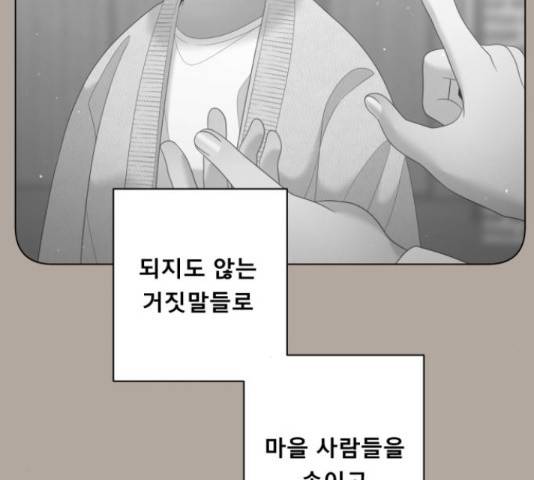 견우와 선녀 120화 59