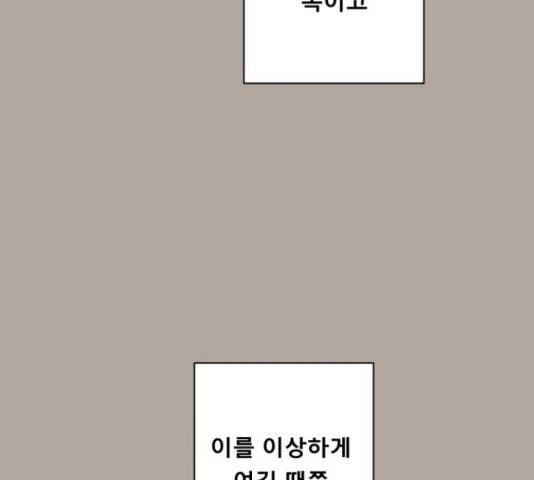 견우와 선녀 120화 60
