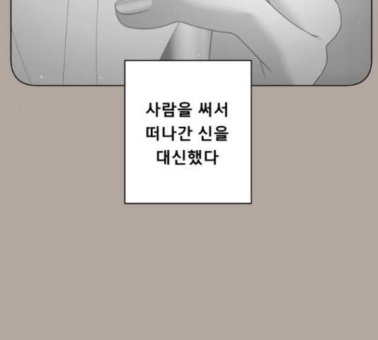 견우와 선녀 120화 62