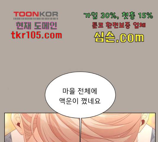 견우와 선녀 120화 63