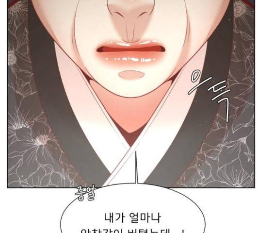 견우와 선녀 120화 70
