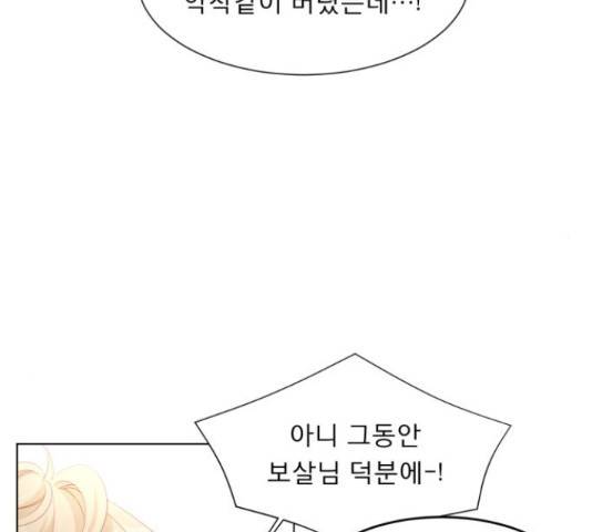 견우와 선녀 120화 71