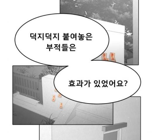 견우와 선녀 120화 78