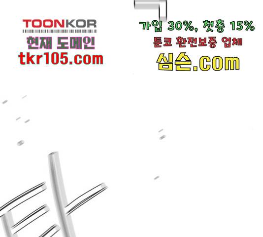 견우와 선녀 120화 87