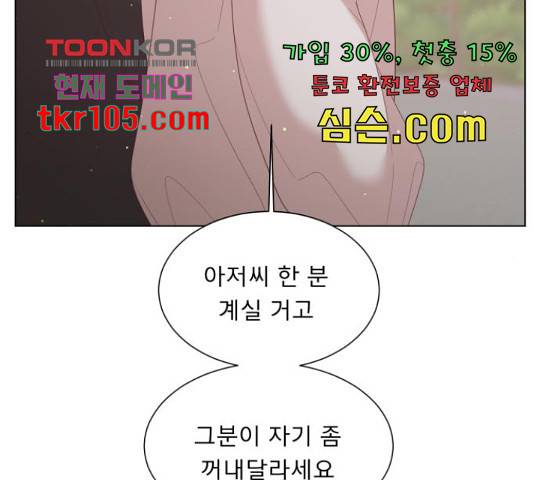 견우와 선녀 120화 106