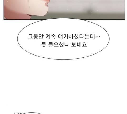 견우와 선녀 120화 109
