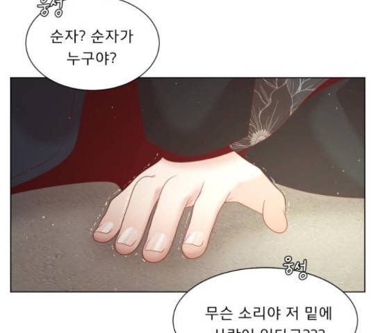 견우와 선녀 120화 110