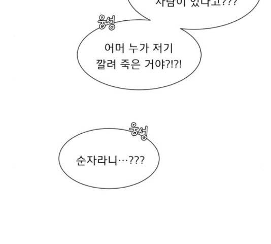 견우와 선녀 120화 111