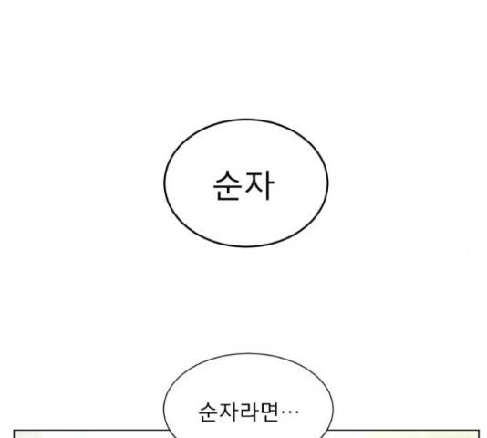 견우와 선녀 120화 112