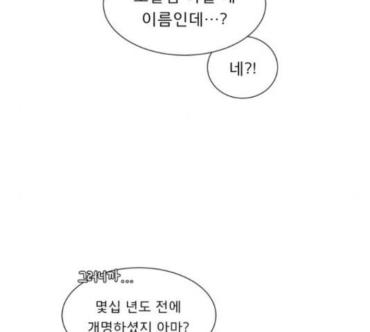 견우와 선녀 120화 114