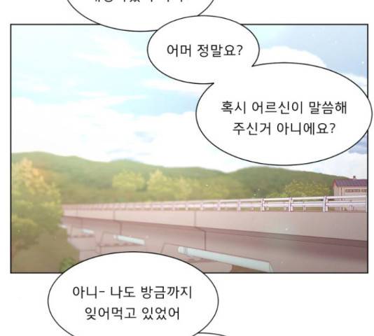견우와 선녀 120화 115