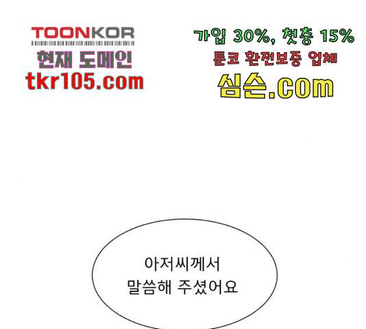 견우와 선녀 120화 119