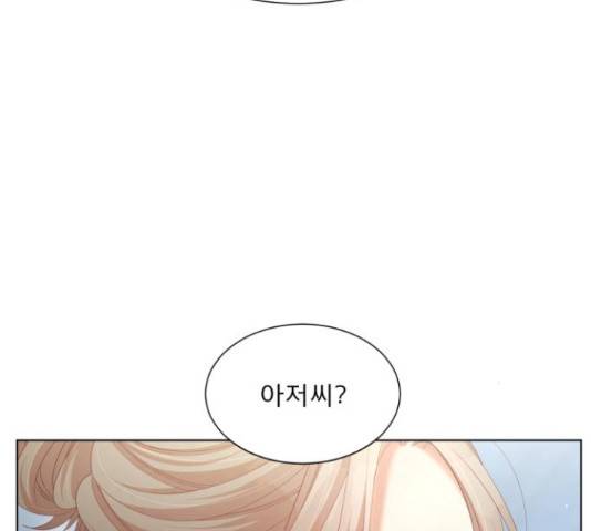 견우와 선녀 120화 120