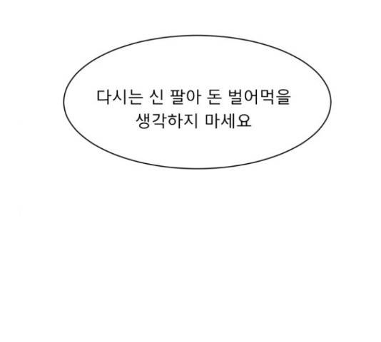 견우와 선녀 120화 134