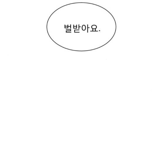 견우와 선녀 120화 143