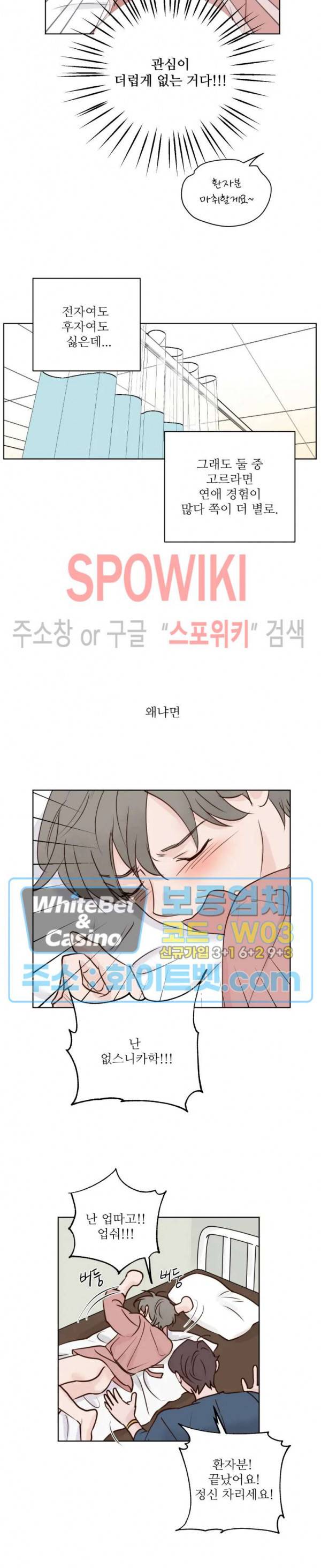 용왕님 대기중 18화 2