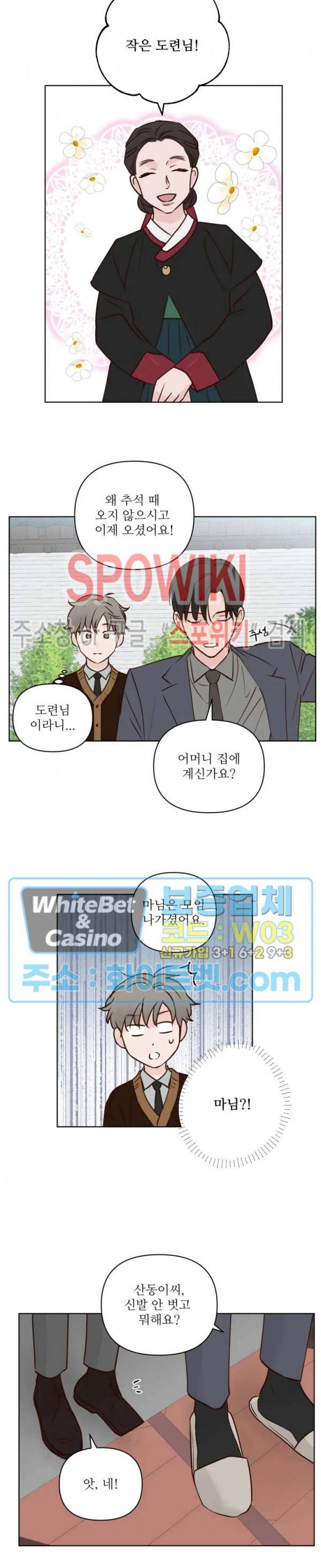 용왕님 대기중 18화 5