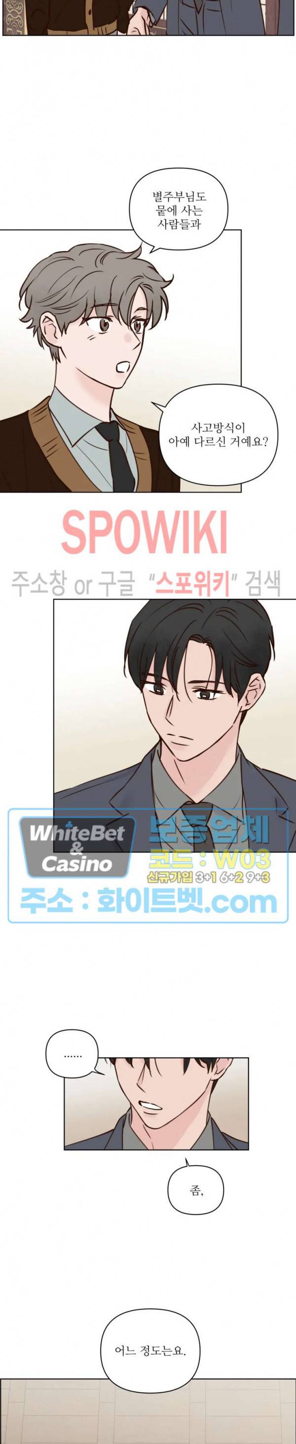 용왕님 대기중 18화 8