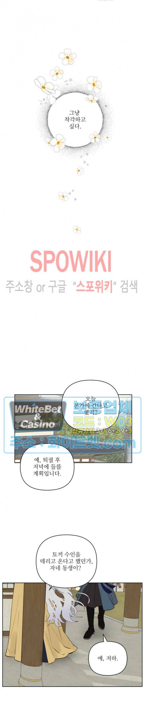 용왕님 대기중 18화 15