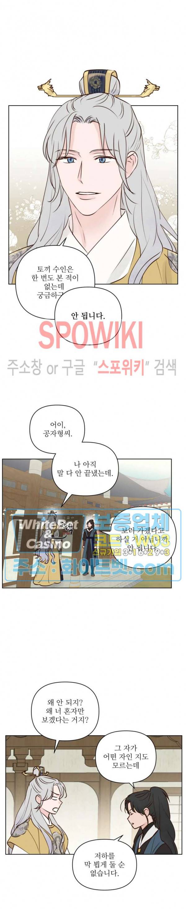 용왕님 대기중 18화 16