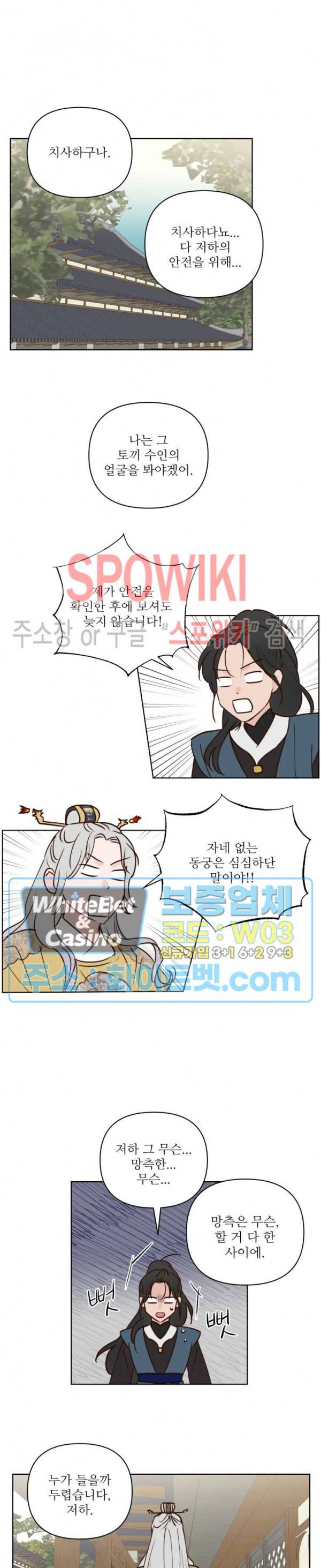 용왕님 대기중 18화 17