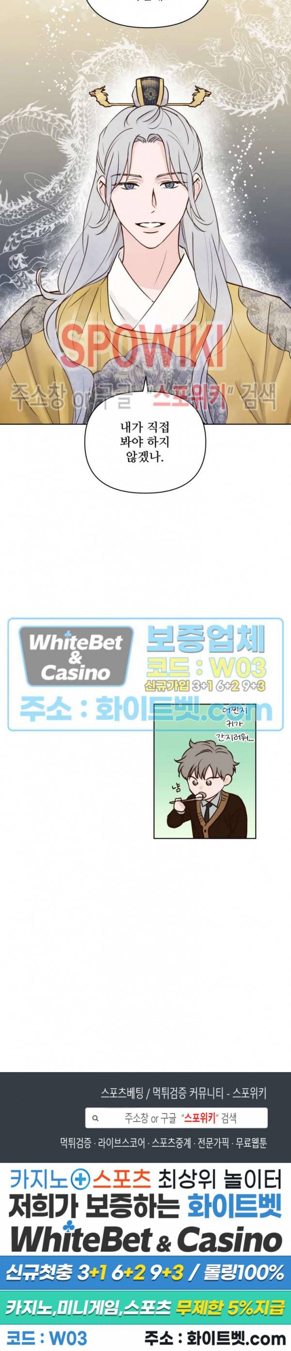 용왕님 대기중 18화 19