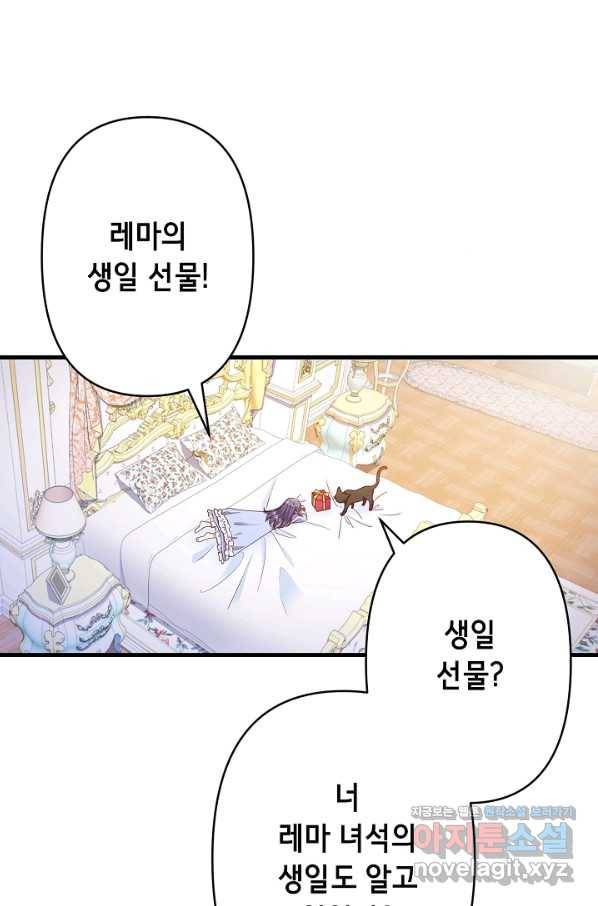 마법사를 위한 동화 27화 3