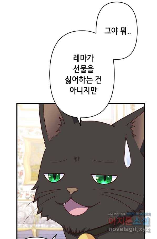마법사를 위한 동화 27화 7