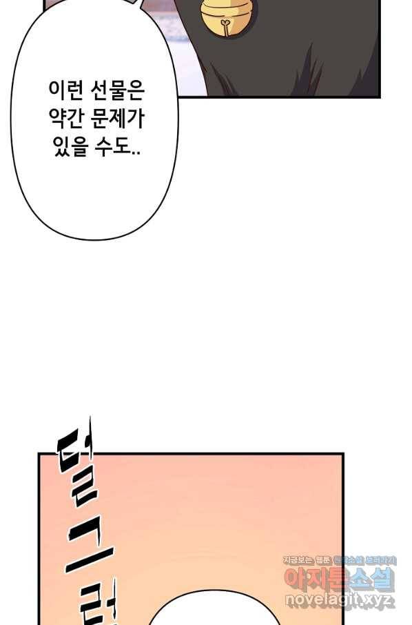 마법사를 위한 동화 27화 8