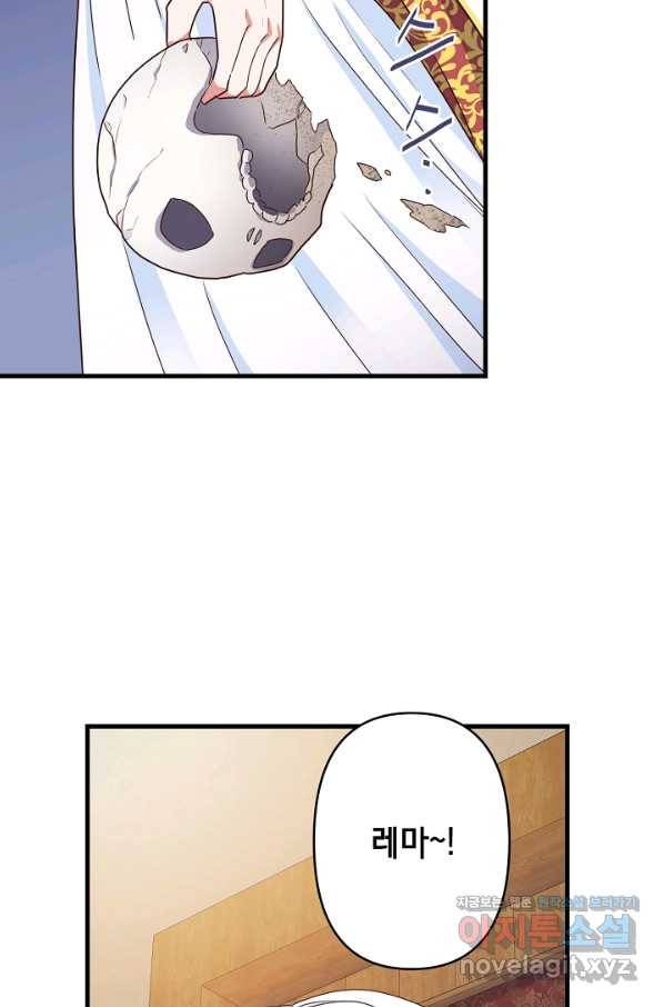 마법사를 위한 동화 27화 11