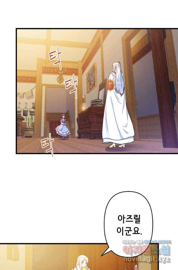 마법사를 위한 동화 27화 13