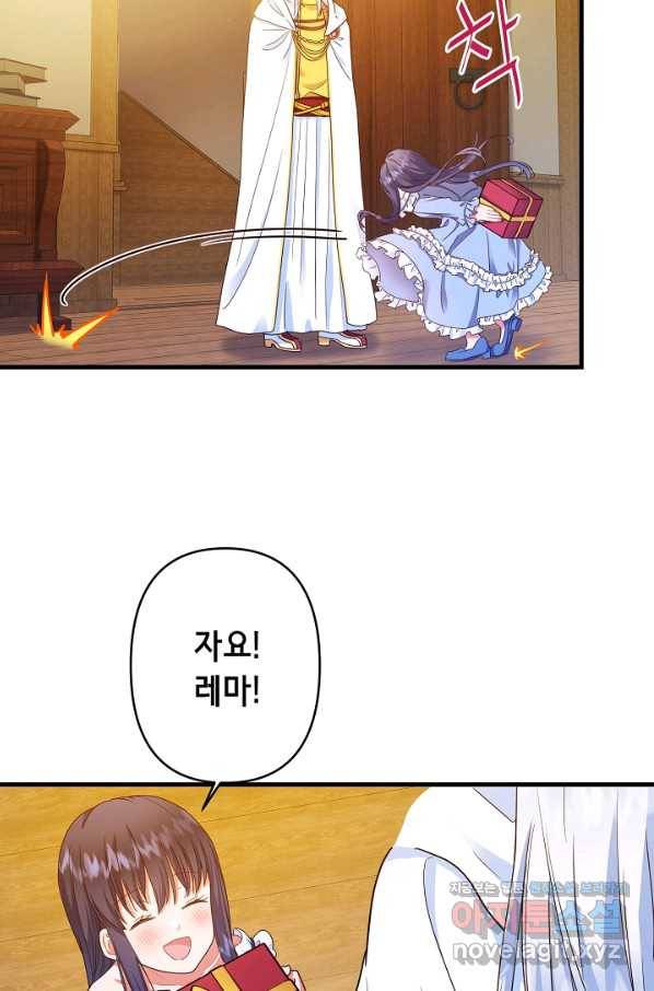 마법사를 위한 동화 27화 14