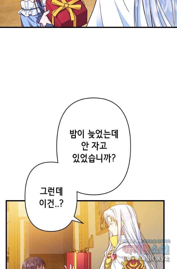 마법사를 위한 동화 27화 15