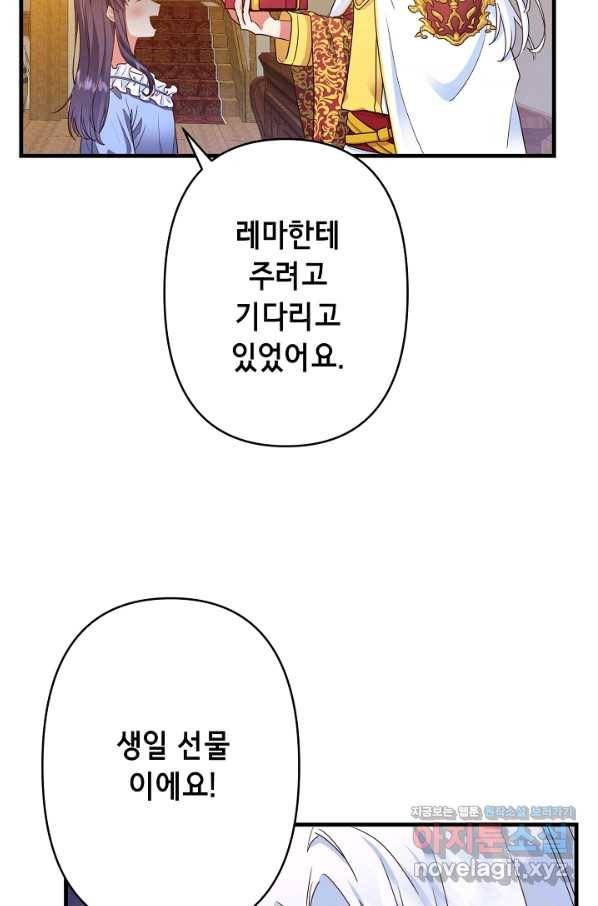 마법사를 위한 동화 27화 16