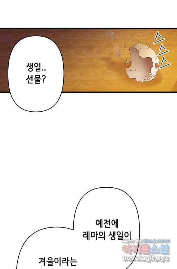 마법사를 위한 동화 27화 18