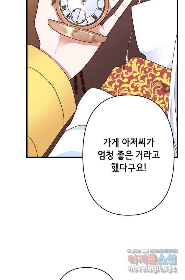 마법사를 위한 동화 27화 21