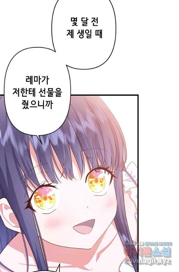 마법사를 위한 동화 27화 22