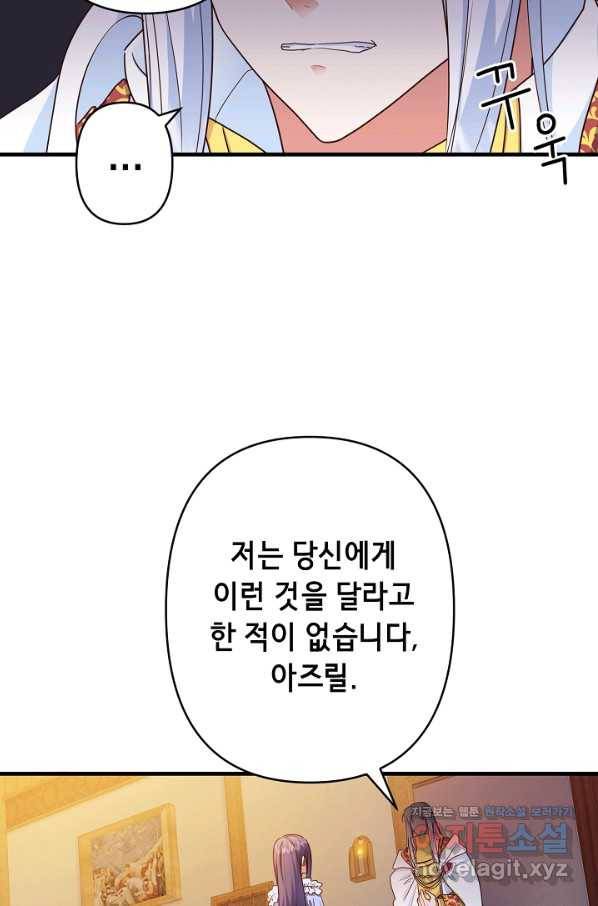 마법사를 위한 동화 27화 24