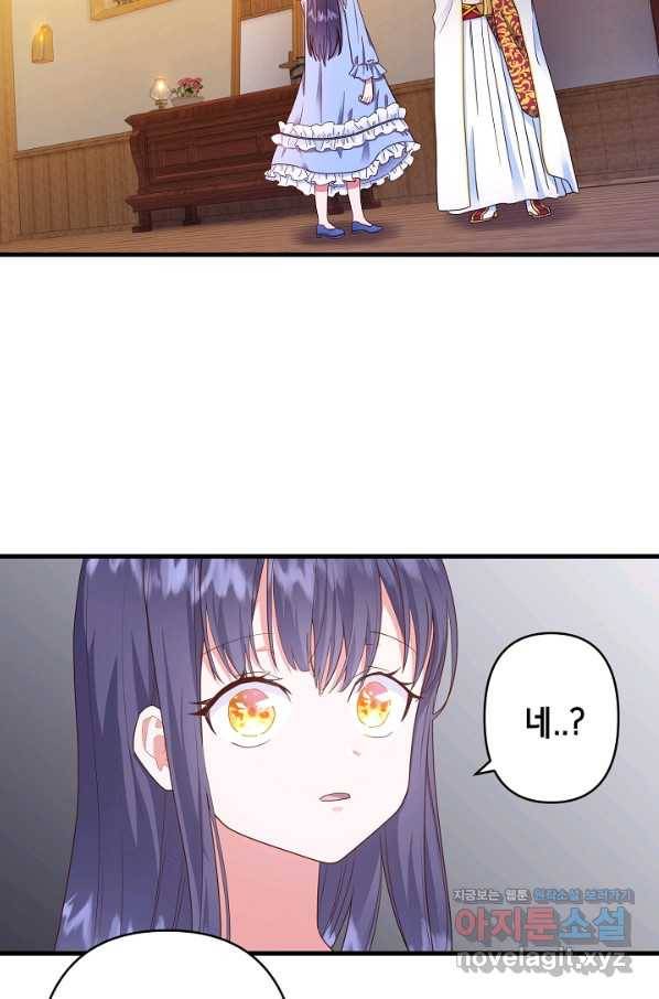 마법사를 위한 동화 27화 25