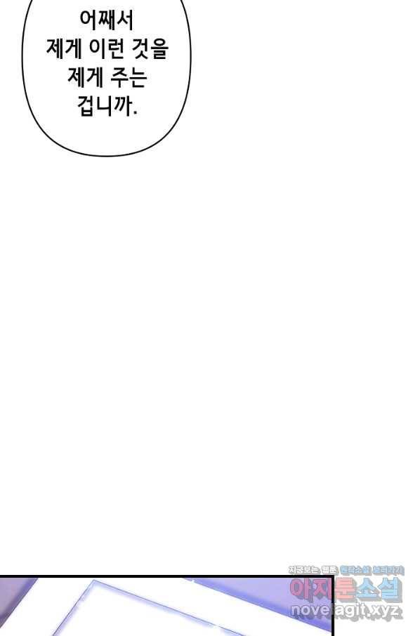 마법사를 위한 동화 27화 26
