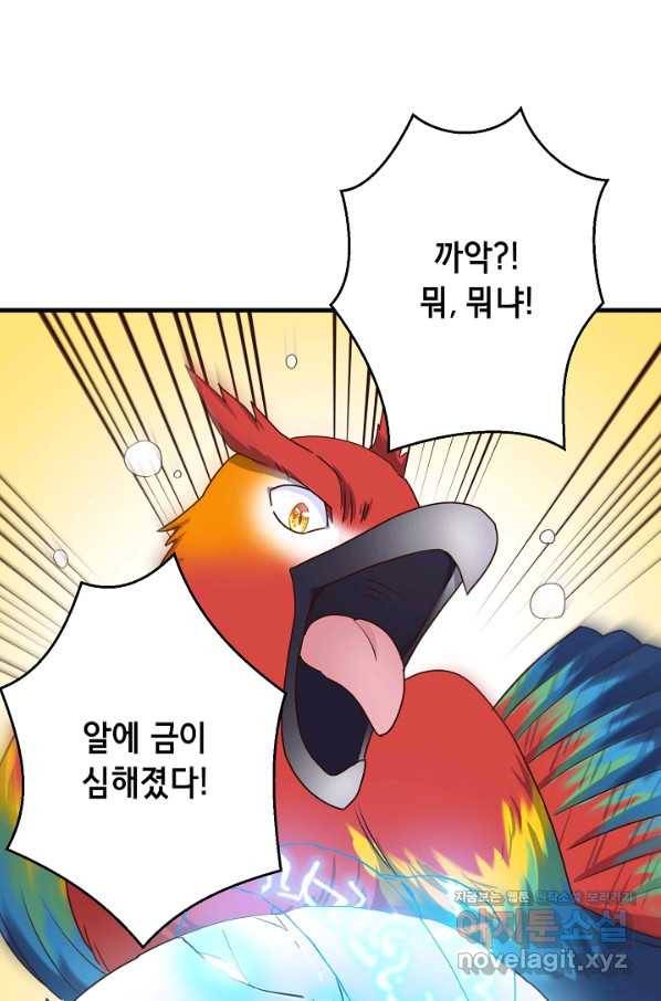 마법사를 위한 동화 27화 29