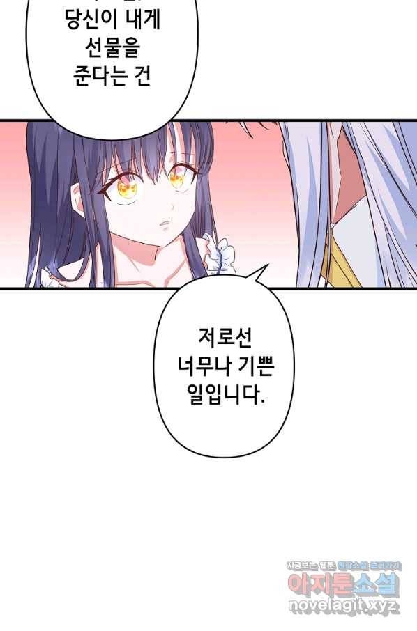 마법사를 위한 동화 27화 31