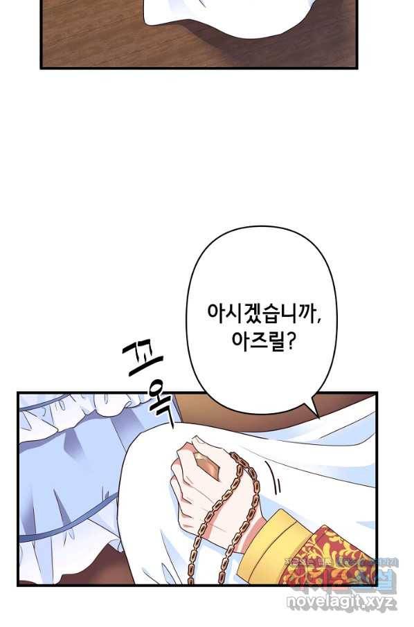 마법사를 위한 동화 27화 33