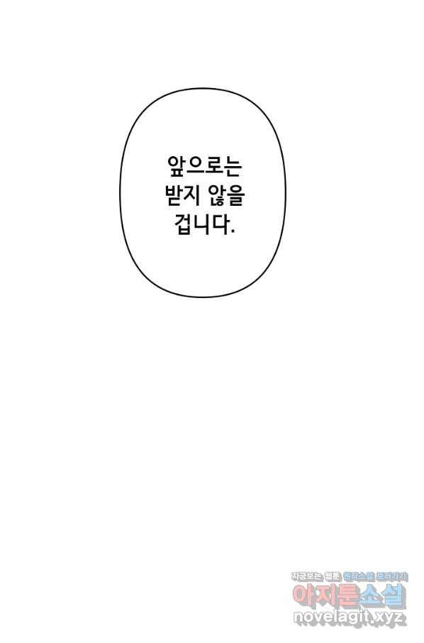 마법사를 위한 동화 27화 35