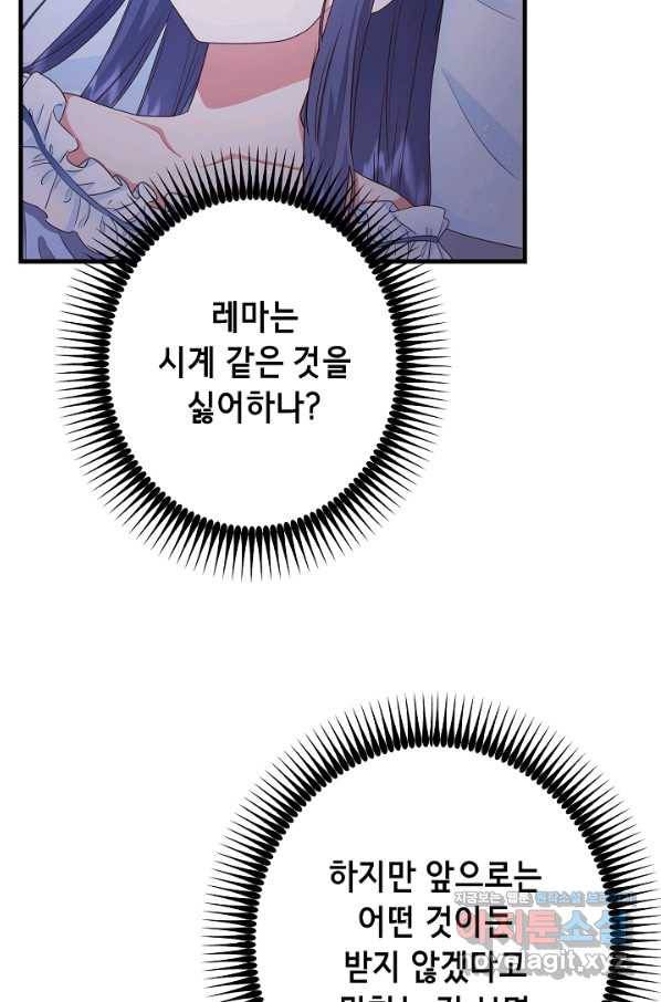 마법사를 위한 동화 27화 38