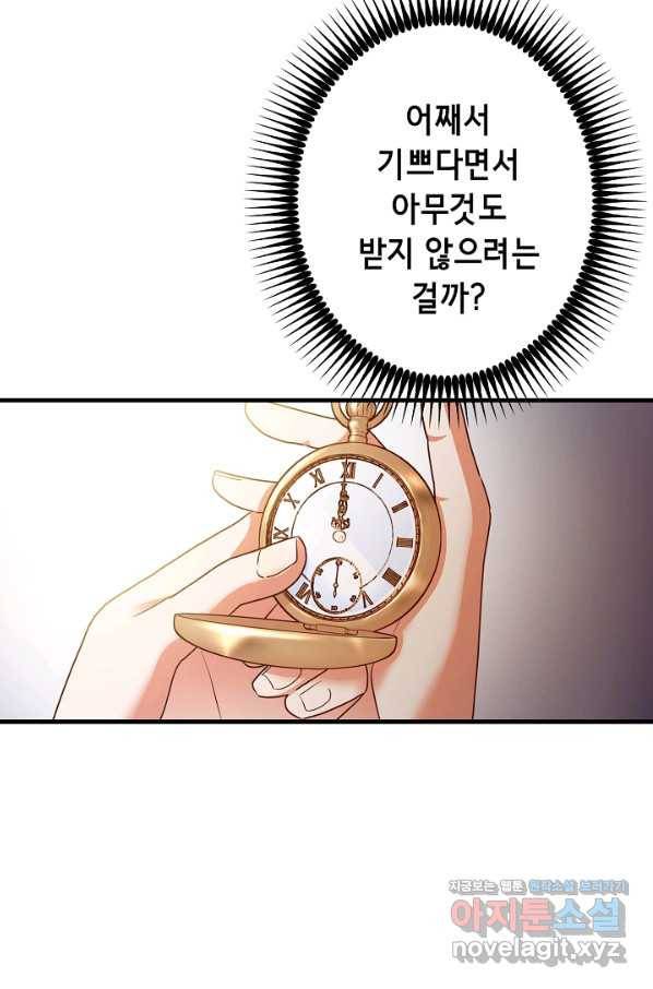 마법사를 위한 동화 27화 40